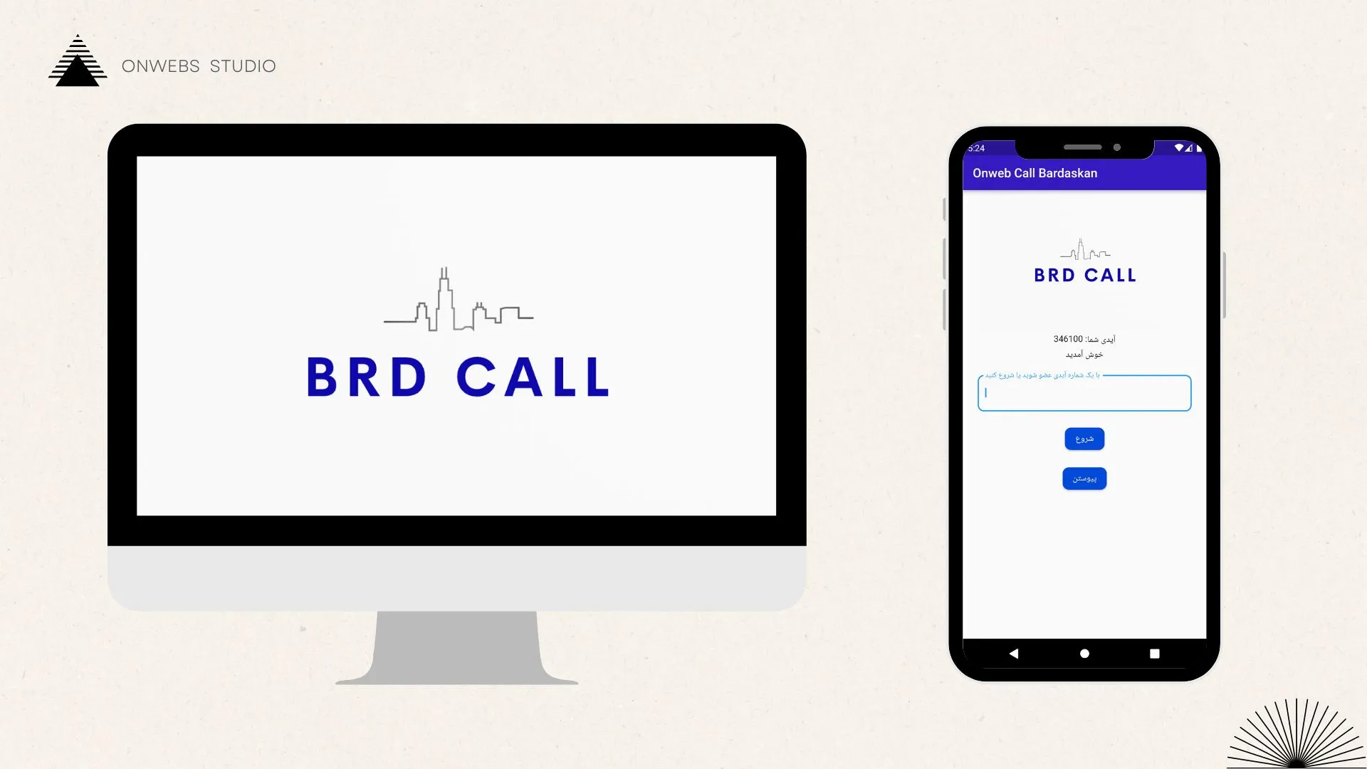 اپلیکیشن تماس تصویری