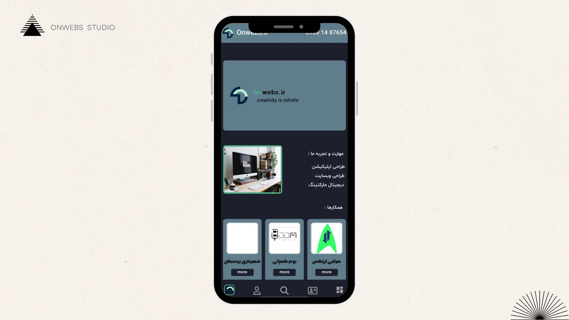 اپلیکیشن رزومه آنوبز