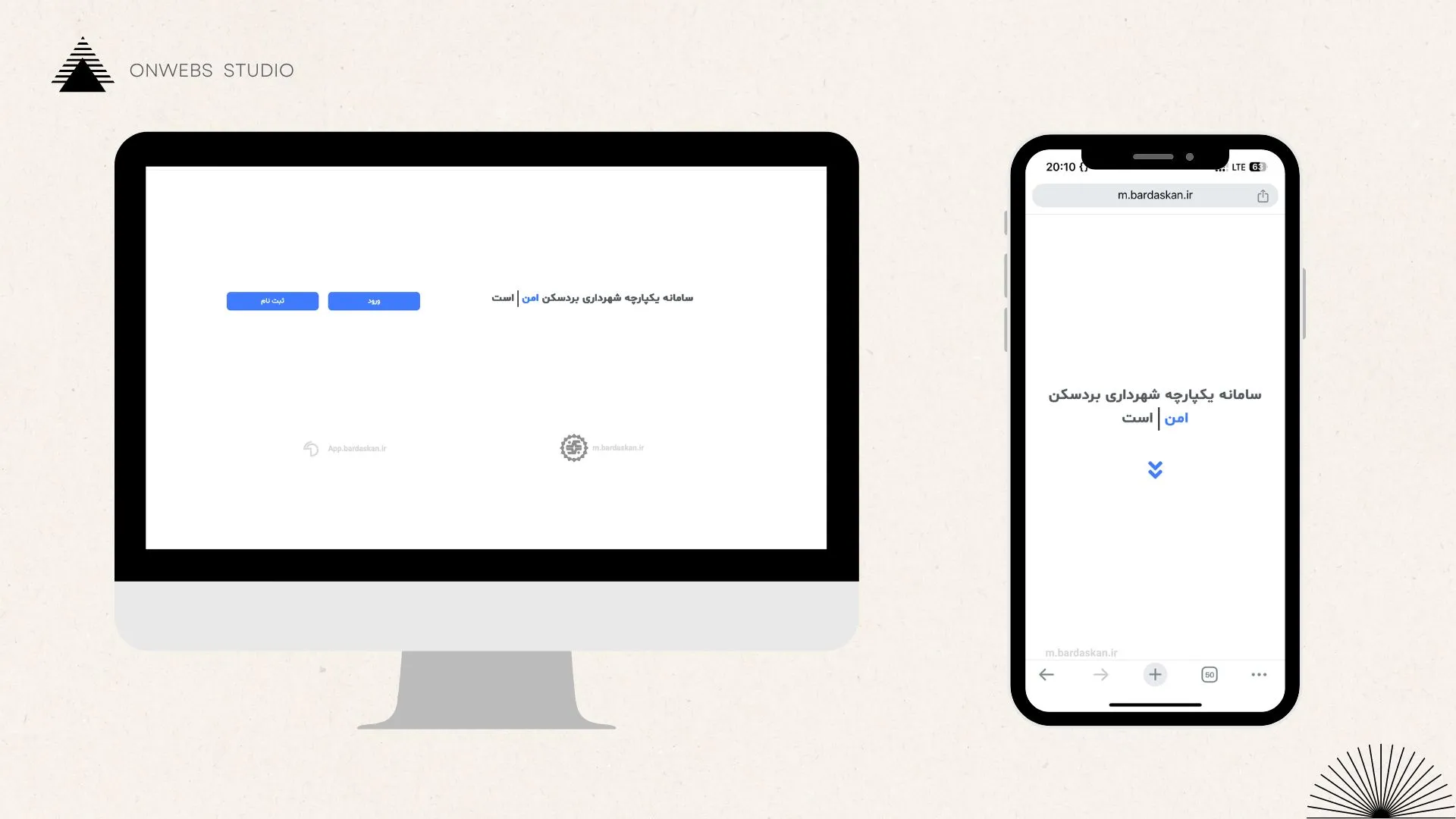 سامانه شهروند بردسکن